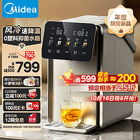 Midea 美的 小魔方pro風(fēng)冷電熱水瓶316L不銹鋼5L大容量家用保溫恒溫0塑料水路可拆31FPro