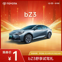 TOYOTA 一汽豐田 bZ3 2024款 517km 精英PRO