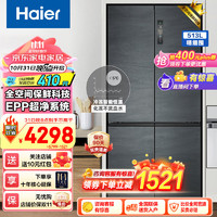 Haier 海爾 冰箱513升四開門雙開門十字對(duì)開門家用全空間保鮮超薄嵌入式一級(jí)