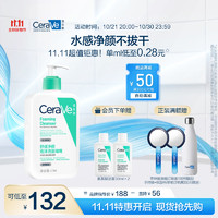 CeraVe 適樂膚 氨基酸潔面啫喱 473ml（贈 同款30ml*2）