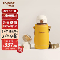 thyseed 世喜 兒童吸管杯  500ml  拿坡里黃