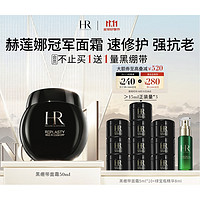 HELENA RUBINSTEIN 赫蓮娜 活顏修護(hù)舒緩滋養(yǎng)晚霜 50ml（贈(zèng)同款5ml*10+綠寶瓶精華8ml）