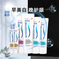 SENSODYNE 舒適達(dá) 抗敏感牙膏早亮白晚護齦CP470gx1套