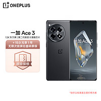 OnePlus 一加 Ace 3 16GB+512GB 星辰黑 1.5K 東方屏 第二代驍龍 8 芯片 OPPO 5G手機(jī)