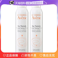 【自營(yíng)】雅漾活泉水噴霧300ml*2原裝進(jìn)口保濕爽膚水補(bǔ)水柔膚水