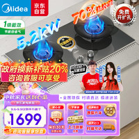 Midea 美的 、PLUS：美的 燃?xì)庠钐烊粴?雙灶具 家用5.2kW Q529L-G