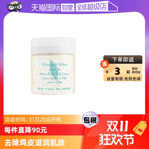 【自營(yíng)】雅頓綠茶蜜滴身體乳400ml全身保濕滋潤(rùn)舒體霜