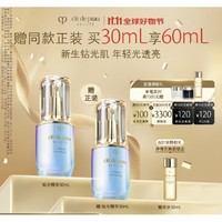 肌膚之鑰 晶致賦活精華露 30ml（贈(zèng)同款30ml+精華水30ml）