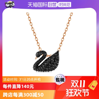 【自營】Swarovski施華洛世奇黑天鵝項鏈大/小號鎖骨鏈