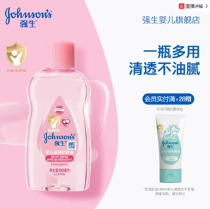  Johnson & Johnson強(qiáng)生 嬰兒潤(rùn)膚油 100ml