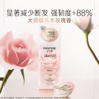 PANTENE 潘婷 深水泡彈玫瑰香氛高濃發(fā)膜賦能型12ML嘗鮮裝