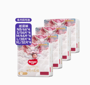 20點！HUGGIES 好奇 皇家御褲小龍褲 紙尿褲 NB66/S56/M46/L38/XL32 4包