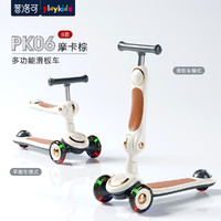 playkids 普洛可 兒童滑板車(chē)
