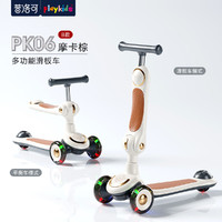 playkids 普洛可 兒童滑板車