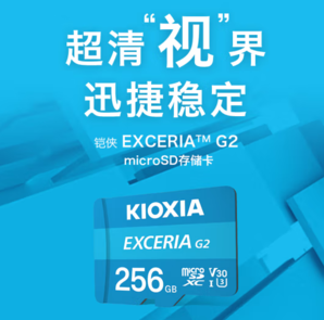 20點(diǎn)！KIOXIA 鎧俠 256G KIOXIA 鎧俠 極至瞬速G2 MicroSD存儲(chǔ)卡 TF卡