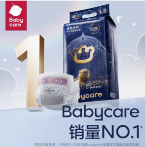 babycare 皇室星星的禮物系列 拉拉褲 XL4片