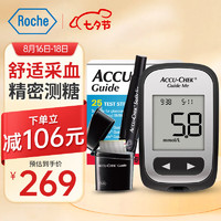 ROCHE 羅氏 血糖儀家用智航覓型免調(diào)碼測血糖測試儀（25片試紙+25支采血針）