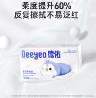 Deeyeo 德佑 乳霜紙云柔巾   3層 120抽 15包