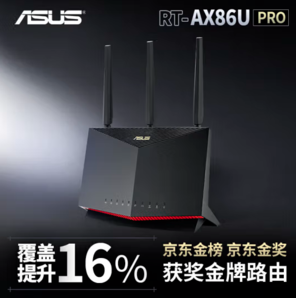 ASUS 華碩 RT-AX86U Pro 巨齒鯊2.0 雙頻5700M 家用千兆Mesh無線路由器 WiFi 6