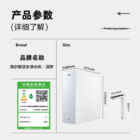 Haier 海爾 凈水器1000Gpro鮮活水清夢家用凈水機(jī)5年RO反滲透進(jìn)口膜HKC2400-R882D2U1