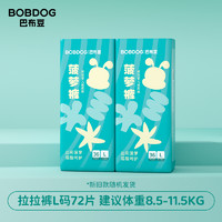 BoBDoG 巴布豆 新菠蘿 拉拉褲 XXL68/XXXL64片（碼數(shù)任選）