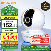 Imou 樂(lè)橙 監(jiān)控?cái)z像頭家用無(wú)線 TA3R-6M 高清600萬(wàn) 手機(jī)遠(yuǎn)程監(jiān)控360無(wú)死角 家庭寶寶監(jiān)護(hù)器 寵物看護(hù)器