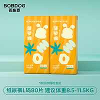 BoBDoG 巴布豆 新菠蘿 紙尿褲拉拉褲 XL72/XXL68/XXXL64（尺碼任選）