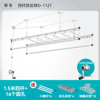 20點(diǎn)！HOTATA 好太太 四桿防反轉(zhuǎn)手搖晾衣架