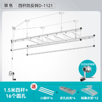 20點(diǎn)！HOTATA 好太太 四桿防反轉(zhuǎn)手搖晾衣架