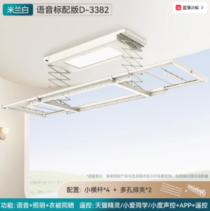20點(diǎn)！HOTATA 好太太 大屏超薄晾衣機(jī)