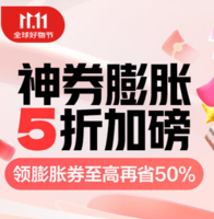 20點開始！某東家具 300-150、1500-750、3000-1500膨脹神券