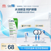 CeraVe 適樂膚 修護(hù)保濕泡沫氨基酸潔面乳100ml+贈C霜15ml