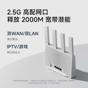 20點(diǎn)！Xiaomi 小米 BE3600 2.5G版 3600M 雙頻千兆家用無(wú)線(xiàn)路由器 Wi-Fi 7 白色