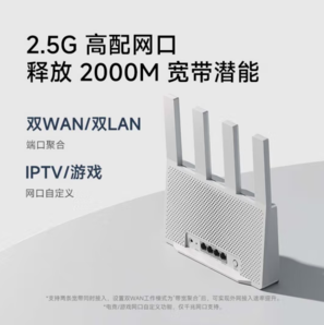 20點！Xiaomi 小米 BE3600 2.5G版 3600M 雙頻千兆家用無線路由器 Wi-Fi 7 白色