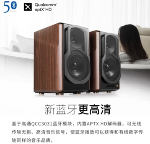 EDIFIER 漫步者 S2000MKIII 2.0聲道 居家 HiFi藍牙音箱 黑胡桃色