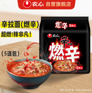 20點！NONGSHIM 農(nóng)心 辛拉面 燃辛 120g*5 超辣版五連包