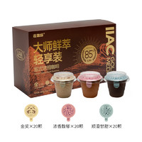 Coffee Box 連咖啡 鮮萃意式濃縮 速溶咖啡 3g*60顆