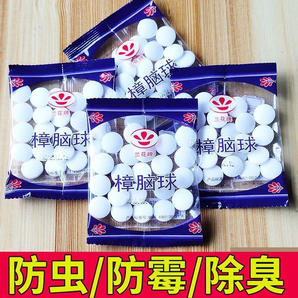 樟腦丸驅(qū)蟲防蟲家用衣柜防潮蟑螂丸防霉衛(wèi)生球無(wú)毒樟腦球除蟲除味