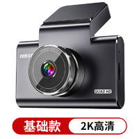 20點(diǎn)！?？低?行車記錄儀 C6Lite 2K基礎(chǔ)款