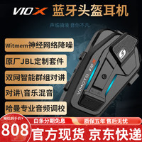 VIMOTO 維邁通 V10X 頭盔藍牙耳機