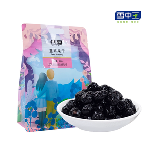 雪中王 小興安嶺藍莓干 250g