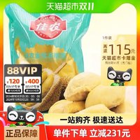 Goodfarmer 佳農(nóng) 泰國(guó)金枕凍榴蓮 1100g/袋*3