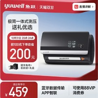 yuwell 魚躍 電子血壓測(cè)量?jī)x 630CR智能藍(lán)牙一體機(jī)充電款