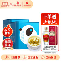WULIANGYE 五糧液 交杯375ML*1瓶+ 茉莉飄雪茶葉 50g*2（補(bǔ)貼最后一天?。?></span>
					</div>
					<div   id=