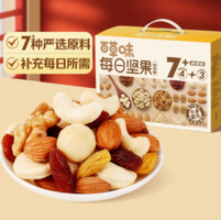 20點(diǎn)！Be&Cheery 百草味 混合堅(jiān)果800g