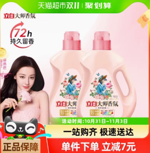 20點(diǎn)！Liby 立白 大師香氛洗衣液 2kg