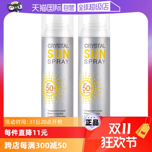 【自營(yíng)】RE:CIPE玥之秘水晶防曬噴霧150ml*2防曬霜清爽高倍防嗮