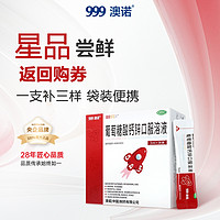 澳諾 吃飯香澳諾葡萄糖酸鈣鋅口服溶液 5ml*36袋 x 1盒