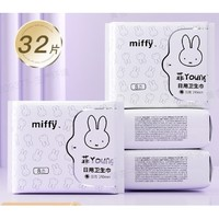 Miffy 米菲 蠶絲面層日用衛(wèi)生巾 240mm 32片