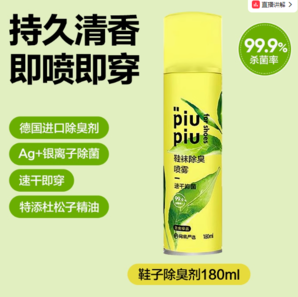 YANXUAN 網(wǎng)易嚴(yán)選 鞋子除臭劑 180ml*1瓶